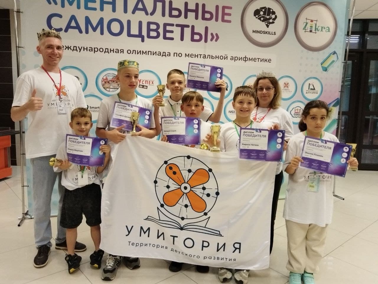 Дети и педагоги Умитории с дипломами и кубками
